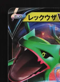 Rayquaza V 107/172 NM VSTAR Universe Japanese Pokemon Card TCG - Image 4