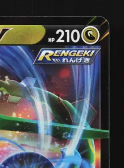 Rayquaza V 107/172 NM VSTAR Universe Japanese Pokemon Card TCG - Image 5