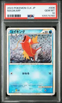 PSA 10 Pokemon Cards Japanese Classic 006 Magikarp 007 Gyarados Set of 2 - Image 2