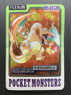 Charizard 006 Carddass Holo Rare Bandai 1997 Japanese Pokemon Card - Image 1