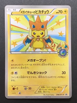 Mega Tokyo's Pikachu 098/XY-P Charizard Poncho Promo Japanese Pokemon Card #4 - Image 1