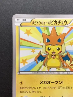 Mega Tokyo's Pikachu 098/XY-P Charizard Poncho Promo Japanese Pokemon Card #4 - Image 3