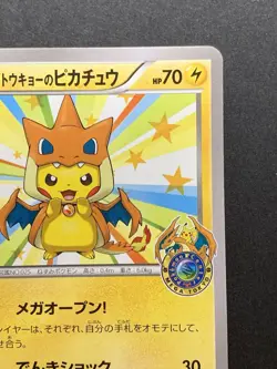 Mega Tokyo's Pikachu 098/XY-P Charizard Poncho Promo Japanese Pokemon Card #4 - Image 4