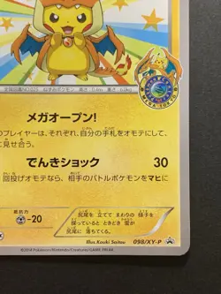 Mega Tokyo's Pikachu 098/XY-P Charizard Poncho Promo Japanese Pokemon Card #4 - Image 5