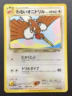 NM Dark Fearow No.022 GB Gameboy Guidebook Promo Pokemon Card Japanese 2001 - Image 1