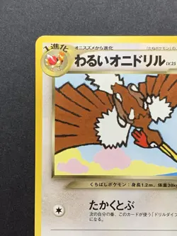 NM Dark Fearow No.022 GB Gameboy Guidebook Promo Pokemon Card Japanese 2001 - Image 3