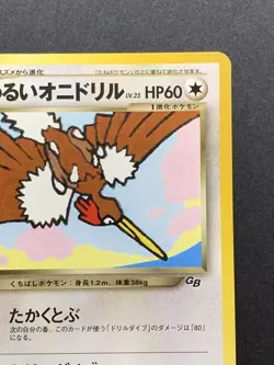 NM Dark Fearow No.022 GB Gameboy Guidebook Promo Pokemon Card Japanese 2001 - Image 4