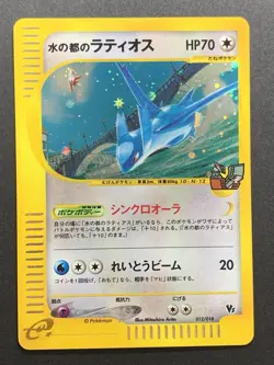 [Excellent] Alto Mare's Latios 012/018 Promo Holo Theater Japanese Pokemon Card - Image 1