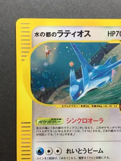 [Excellent] Alto Mare's Latios 012/018 Promo Holo Theater Japanese Pokemon Card - Image 3