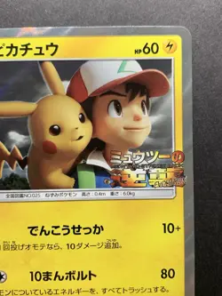 Pikachu 369/SM-P Promo Together With the Wind Pokemon Card Japanese - Image 4
