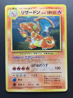 Charizard CD Promo Trade Please No.006 1998 Holo Japanese Pokemon Card - Image 1