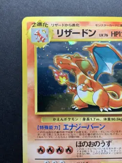 Charizard CD Promo Trade Please No.006 1998 Holo Japanese Pokemon Card - Image 3