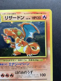 Charizard CD Promo Trade Please No.006 1998 Holo Japanese Pokemon Card - Image 4