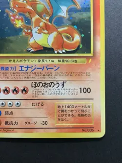 Charizard CD Promo Trade Please No.006 1998 Holo Japanese Pokemon Card - Image 5