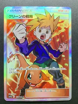 Blue's Tactics SR 193/173 SM12a Pokemon Card Tag All Stars Japanese #2 - Image 1