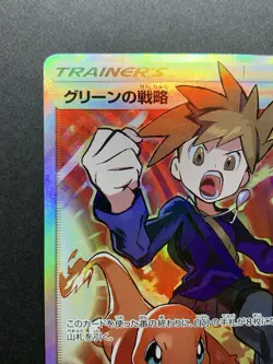 Blue's Tactics SR 193/173 SM12a Pokemon Card Tag All Stars Japanese #2 - Image 3