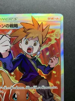 Blue's Tactics SR 193/173 SM12a Pokemon Card Tag All Stars Japanese #2 - Image 4