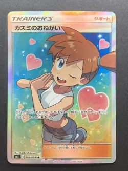 Misty's Favor 104/094 Miracle Twin Full Art 2019 Japanese Pokemon Card - Image 1