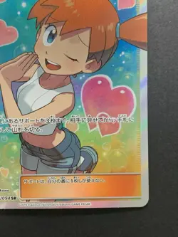 Misty's Favor 104/094 Miracle Twin Full Art 2019 Japanese Pokemon Card - Image 5