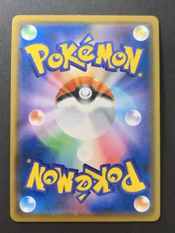 Rowlet 290/SM-P Munch The Scream Promo 2018 Japanese Pokemon Card - Image 2