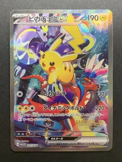 Pikachu ex 001/030 WCS23 Pokemon World Championships 2023 Yokohama Card Japanese - Image 1