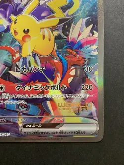 Pikachu ex 001/030 WCS23 Pokemon World Championships 2023 Yokohama Card Japanese - Image 5