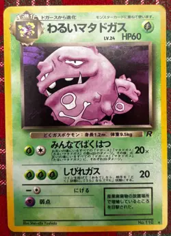 DARK WEEZING - No. 110 - Team Rocket - HOLO RARE- Japanese Pokemon Card - NM - Image 1