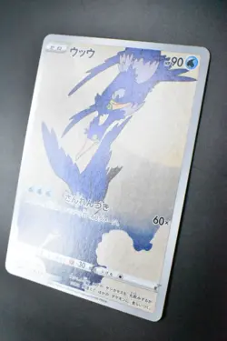 Cramorant 226/S-P Pokemon Stamp Box Promo 2021 Full Art Japanese Pokemon Card - Image 4