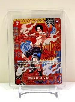 One Piece Chinese Card Game Two Legends Portgas D Ace OP02-013 SP Alt Art - Image 1