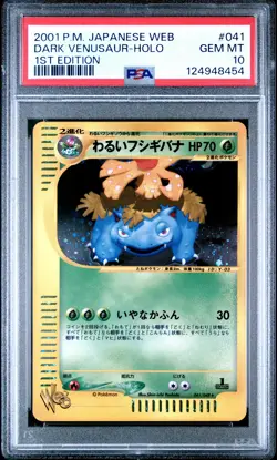2001 POKEMON JPN WEB 1ST ED #041 DARK VENUSAUR-HOLO PSA 10 - Image 1