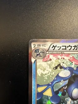 Greninja 021/060 Rare Holo 1st Edition Pokemon Collection X XY1x EXC/NM Japanese - Image 4