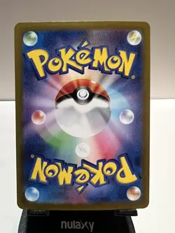 Snorlax 310/190 S Pokemon Japanese Shiny Treasure ex 2023 SV4a Near Mint - Image 2