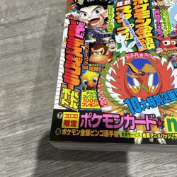 COROCORO COMIC BOOK 2000 #261 JAPANESE WITH POKEMON WOOPER PROMO CARD NEW U.S. - Image 2