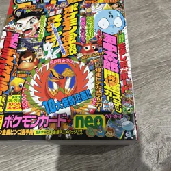 COROCORO COMIC BOOK 2000 #261 JAPANESE WITH POKEMON WOOPER PROMO CARD NEW U.S. - Image 3
