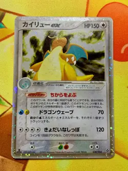Dragonite ex 038/054 EX Dragon Holo Rare ex 1st ED Japanese Pokemon Card #2383 - Image 1