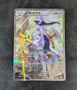 LP -Pokemon Card Game TCG Arceus 1st 024/027 R CP2 Holo JAPANESE - Image 1
