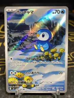 Pokemon Piplup 085/080 M2: Inferno X Pokemon TCG Card Japanese Art Rare 2025 - Image 1