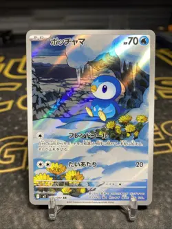 Pokemon Piplup 085/080 M2: Inferno X Pokemon TCG Card Japanese Art Rare 2025 - Image 2