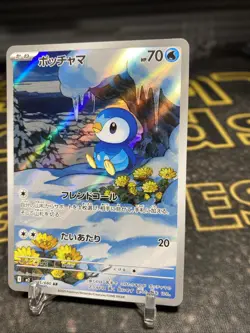 Pokemon Piplup 085/080 M2: Inferno X Pokemon TCG Card Japanese Art Rare 2025 - Image 3