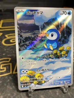 Pokemon Piplup 085/080 M2: Inferno X Pokemon TCG Card Japanese Art Rare 2025 - Image 4