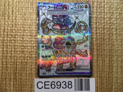CE6938 Hoopa ex SR sv3a 078/062 Pokemon Card TCG Japan - Image 1