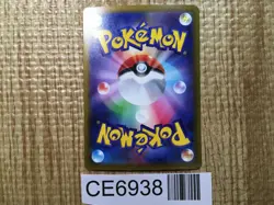 CE6938 Hoopa ex SR sv3a 078/062 Pokemon Card TCG Japan - Image 2