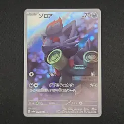 Pokemon TCG Card Zorua 072/064 SV6a Night Wanderer AR *Japanese* - NM - Image 1