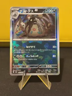 Pokemon TCG Garbodor 095/187 Pokeball Reverse Holo Terastal Festival Japanese - Image 1