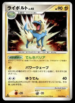 Japanese Pokemon Manectric 038/096 Pt1: Galactic's Conquest MP - Image 1