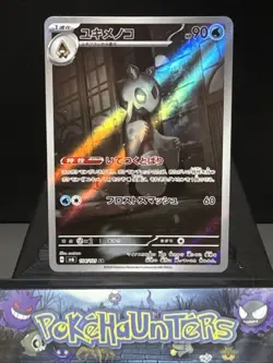 Pokemon Card Froslass 104/101 Art Rare AR Mask of Change SV6 Near Mint - Image 1