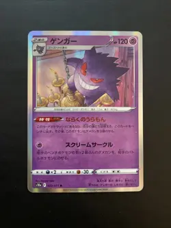 Pokemon Card Dark Phantasma S10a Gengar Jap Rara Holo 023/071 - Image 1