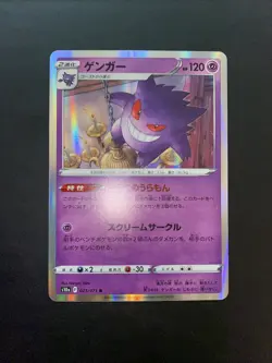 Pokemon Card Dark Phantasma S10a Gengar Jap Rara Holo 023/071 - Image 2