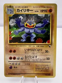 Pokemon Card Machamp Vending Masaki Promo No.068 Holo 1999 Japanese - Image 1