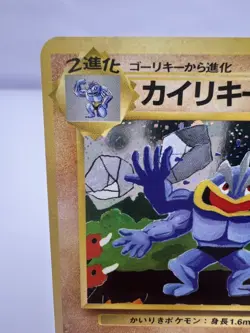 Pokemon Card Machamp Vending Masaki Promo No.068 Holo 1999 Japanese - Image 2